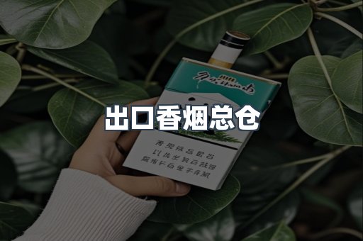 越南香烟系列